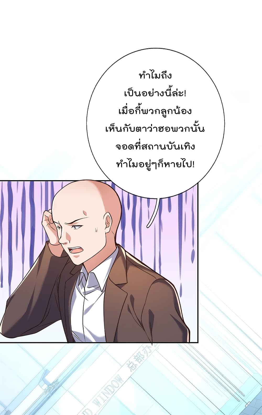 The Legend God of War in The City ตอนที่ 84 (2)